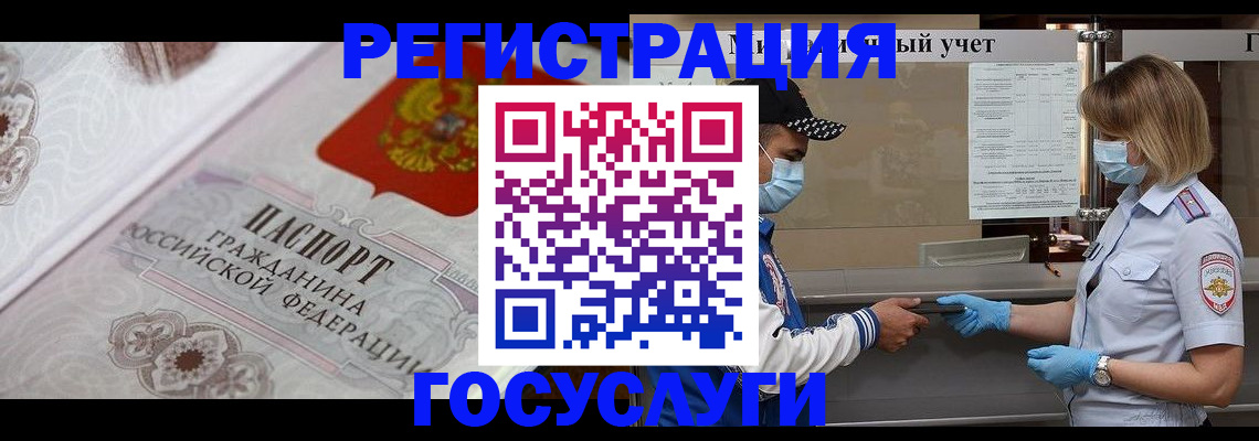 временная регистрация гарантия в Армавире