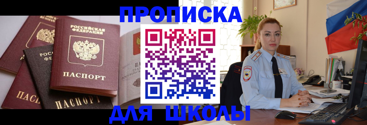 временная регистрация надежно в Армавире