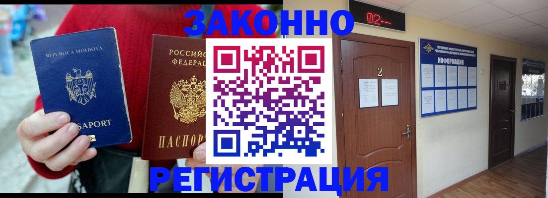 прописка регистрация в Армавире