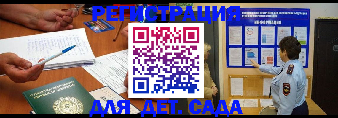 временная прописка в Армавире