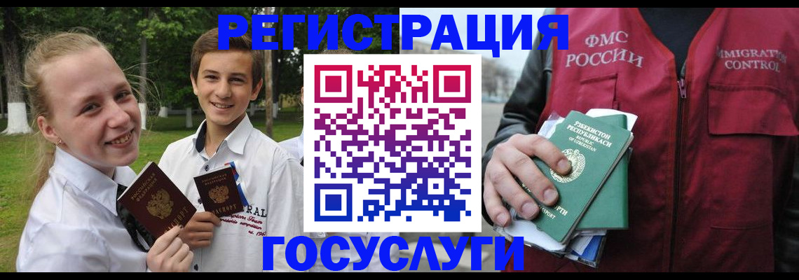 где прописаться в Армавире